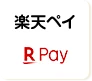楽天ペイ